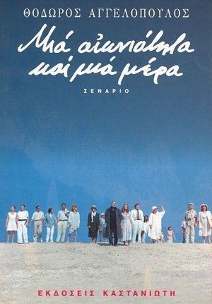 Mia Aioniotita kai Mia Mera (1998) - poster