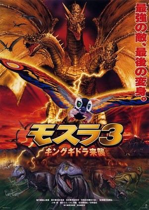 Mosura 3 (1998) - poster
