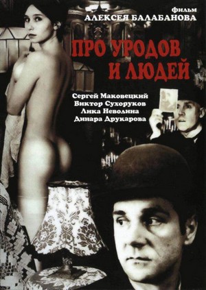 Pro Urodov i Lyudey (1998) - poster