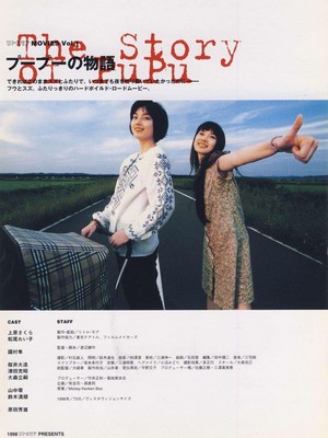 Pupu no Monogatari (1998) - poster
