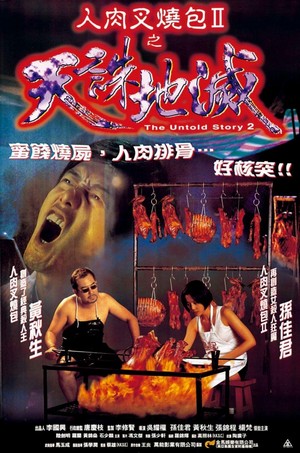 Ren Rou Cha Shao Bao II: Tian Shu Di Mie (1998) - poster