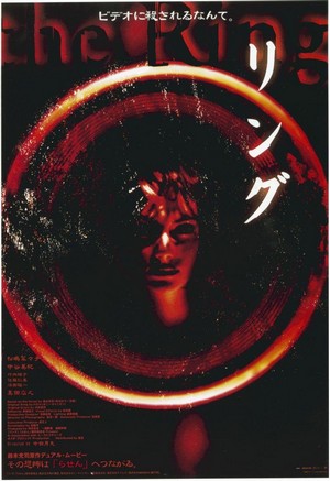 Ringu (1998) - poster