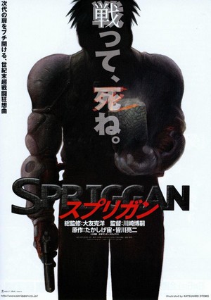 Spriggan (1998) - poster