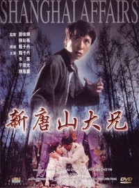 Sun Tong Saan Dai Hing (1998) - poster