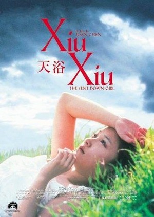 Tian Yu (1998) - poster