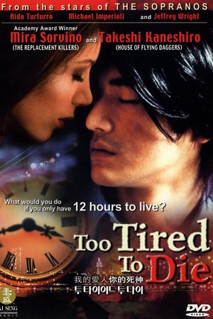Too Tired to Die (1998) - poster