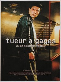 Tueur à Gages (1998) - poster