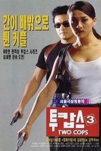 Tukabseu 3 (1998) - poster