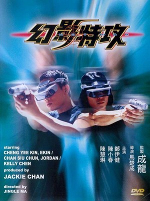 Waan Ying Dak Gung (1998) - poster