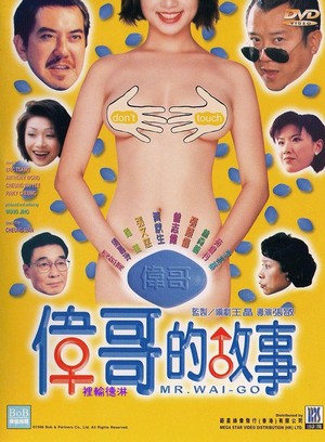 Wai Gor Dik Goo Si (1998) - poster