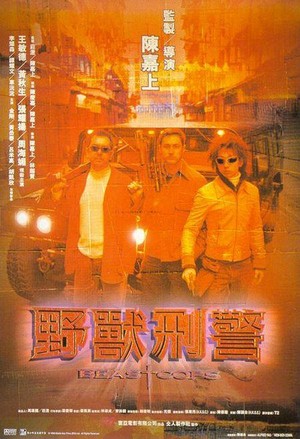 Ye Shou Xing Jing (1998) - poster