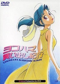 Yokohama Kaidashi Kikou (1998) - poster