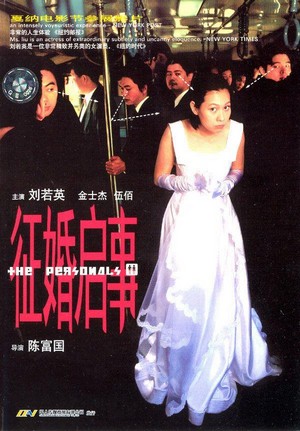 Zheng Hun Qi Shi (1998) - poster