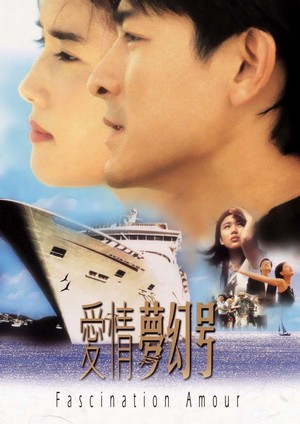Ai Qing Meng Huan Hao (1999) - poster