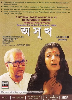 Asukh (1999) - poster