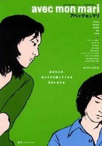 Avec Mon Mari (1999) - poster