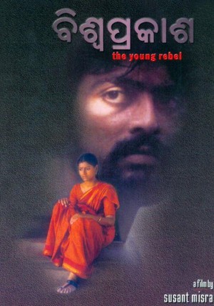 Biswaprakash (1999) - poster