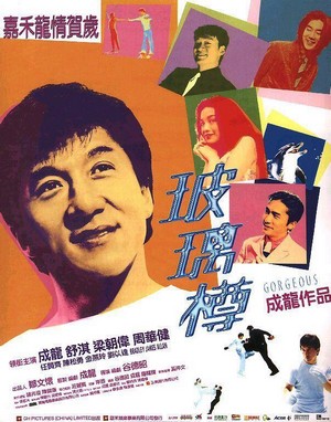 Boh Lei Chun (1999) - poster