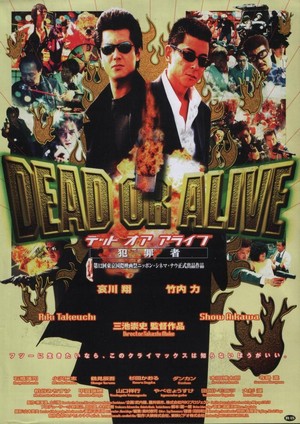 Dead or Alive: Hanzaisha (1999) - poster