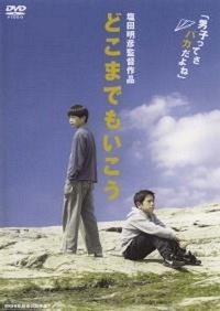 Dokomademo Ikô (1999) - poster