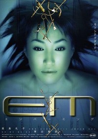 Enbamingu (1999) - poster