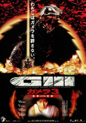 Gamera 3: Iris Kakusei (1999) - poster