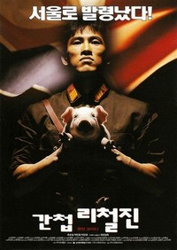 Gancheob Li Cheol-jin (1999) - poster