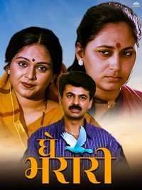 Ghe Barari (1999) - poster