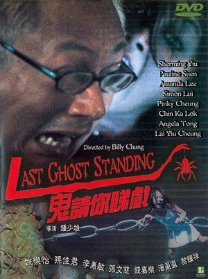 Gwai Ching Lei Tai Hei (1999) - poster