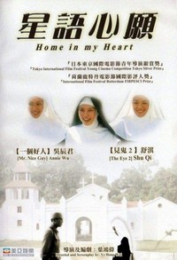 Home in My Heart (1999) - poster