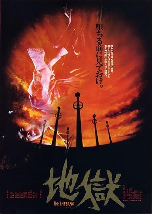 Jigoku (1999) - poster