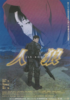 Jin-Rô (1999) - poster