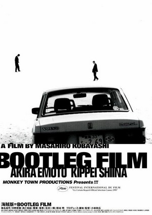 Kaizokuban Bootleg Film (1999) - poster