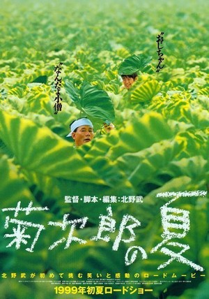 Kikujirô no Natsu (1999) - poster