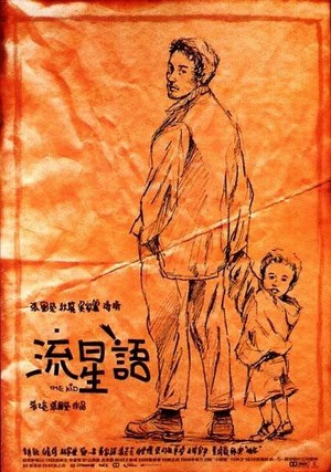 Lau Sing Yue (1999) - poster