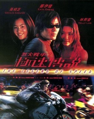 Lit Foh Chin Che 2: Git Suk Chuen Suet (1999) - poster