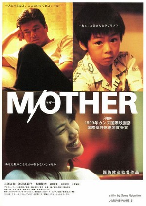 M/Other (1999) - poster