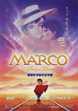 Marco: Haha wo Tazunete Sanzenri (1999) - poster
