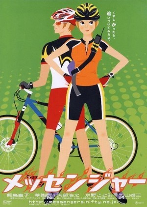 Messengers (1999) - poster