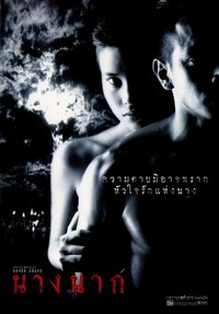 Nang Nak (1999) - poster