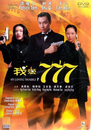 Ngo Oi 777 (1999) - poster
