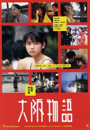 Ôsaka Monogatari (1999) - poster