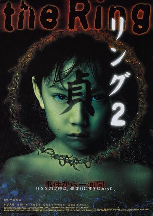 Ringu 2 (1999) - poster