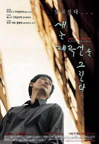 Saeneun Pyegoksuneul Keruinda (1999) - poster