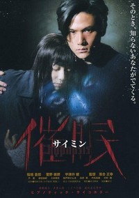 Saimin (1999) - poster