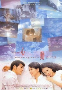 Sam Dung (1999) - poster