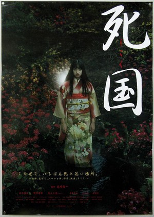 Shikoku (1999) - poster