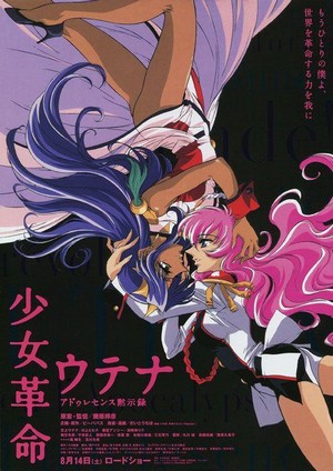 Shôjo Kakumei Utena: Adolescence Mokushiroku (1999) - poster