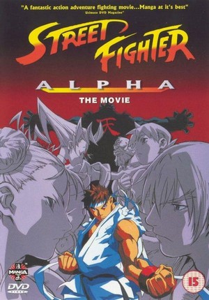 Street Fighter Zero (1999) - poster