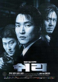 Swiri (1999) - poster